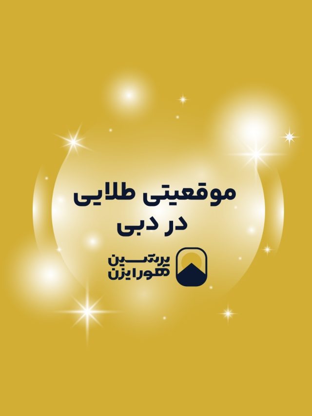 فروش آخرین گزینه نیست، هوشمندانه ترینه