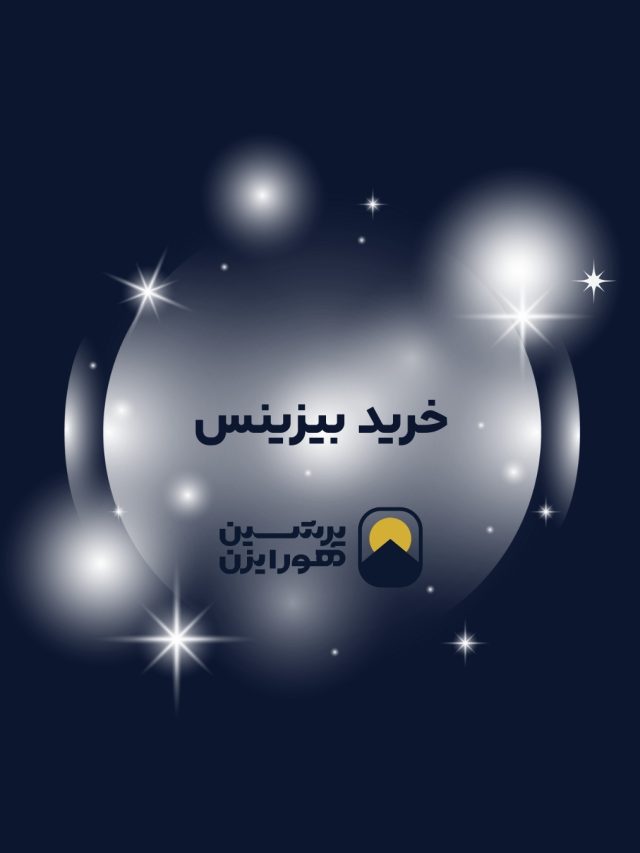 خرید بیزینس سبز در دبی