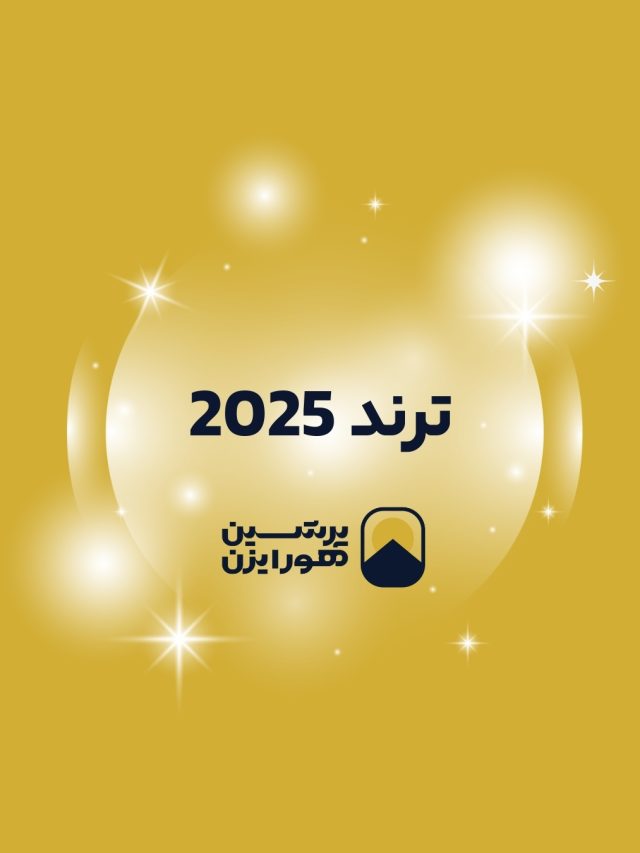 گلدن ویزا با سرمایه گذاری در املاک هوشمند