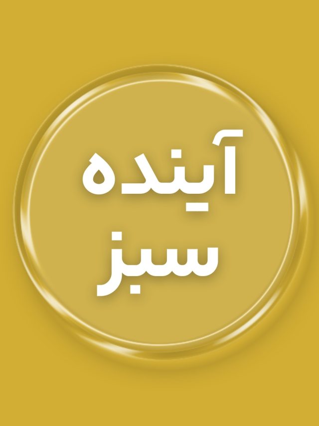 Agritech در دبی یا فروش بیزینس در بستر بلاکچین؟