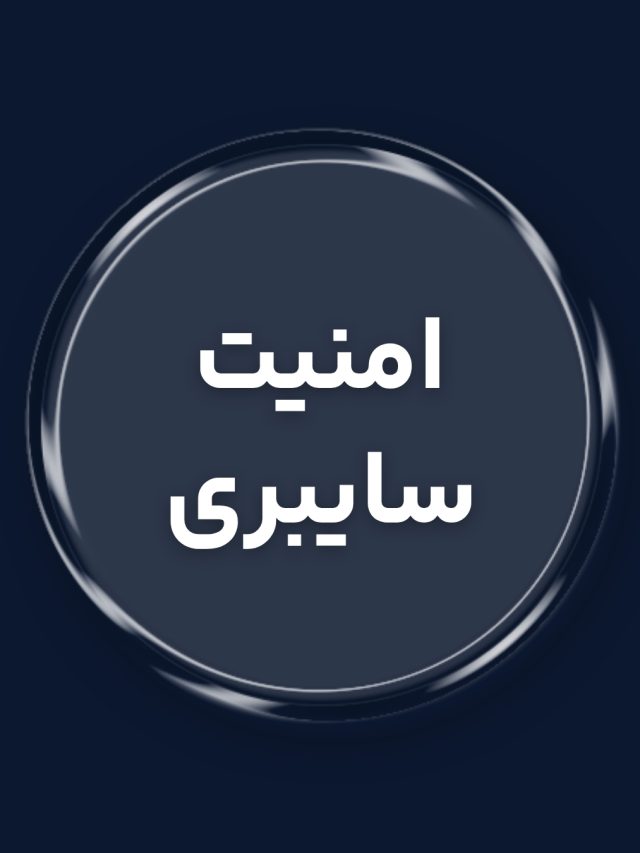 دبی مرکز رشد استارت آپ های سایبرسکوریتی