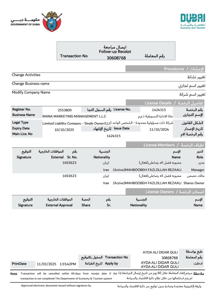 Persian Horizon Pages from تغییر کاربری مانا.pdf scaled 1 1