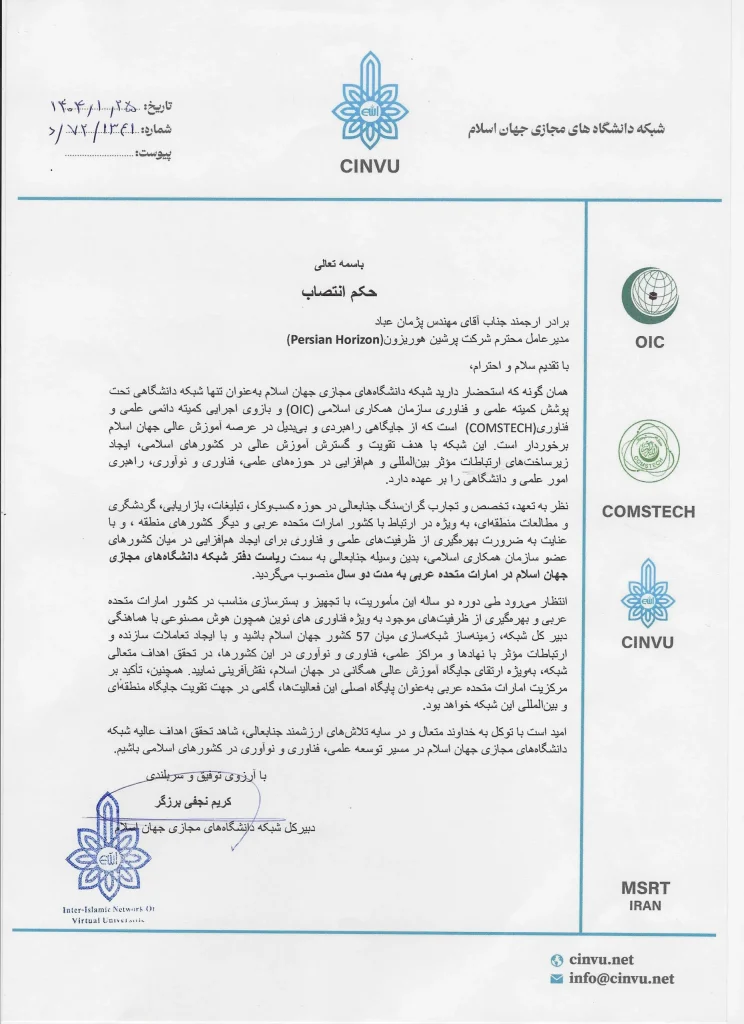 Persian Horizon حکم فارسی اصلی scaled 1