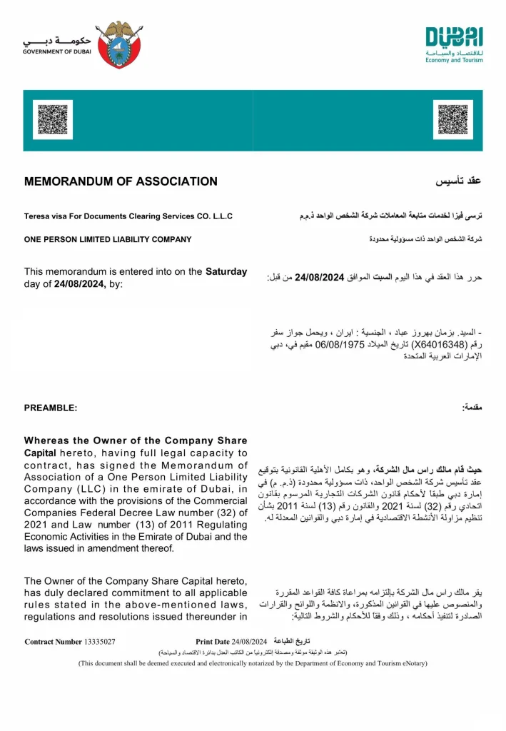 Persian Horizon Pages from Memorandum LicenseID9
